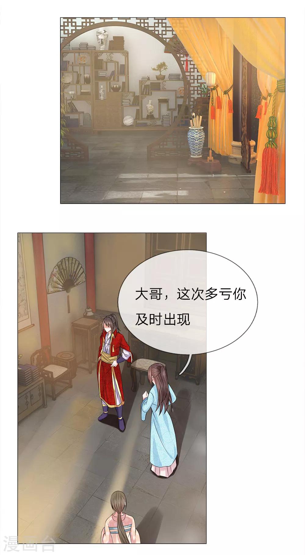 第71话 都是三皇子-第71话