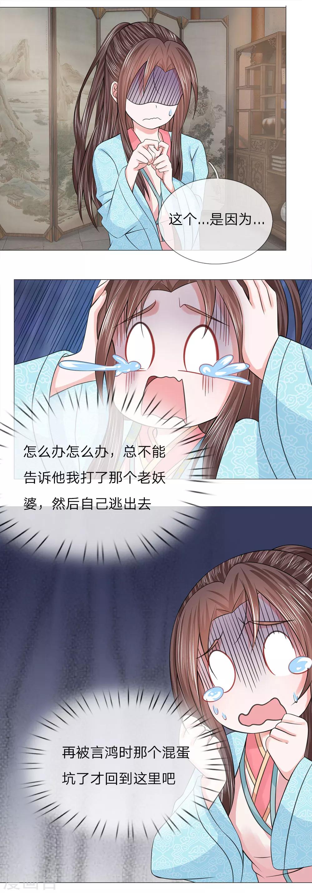 第71话 都是三皇子-第71话