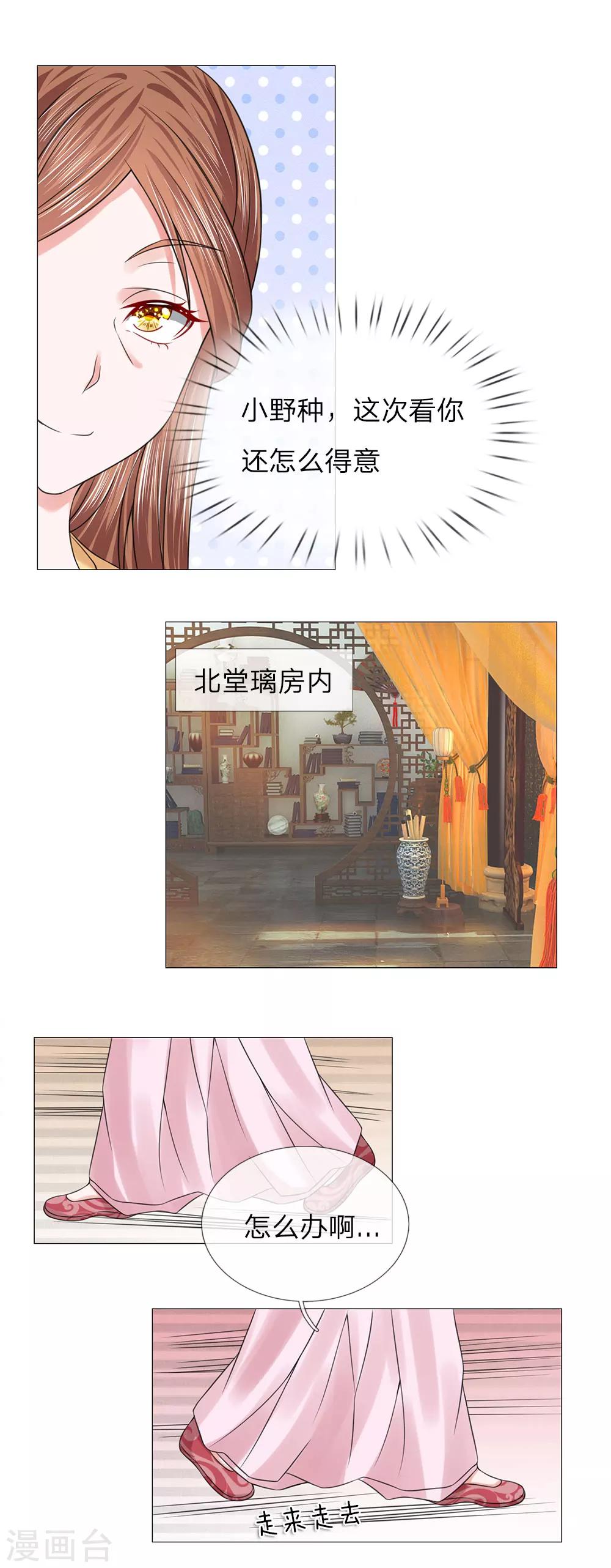第73话 觐见父王-第73话