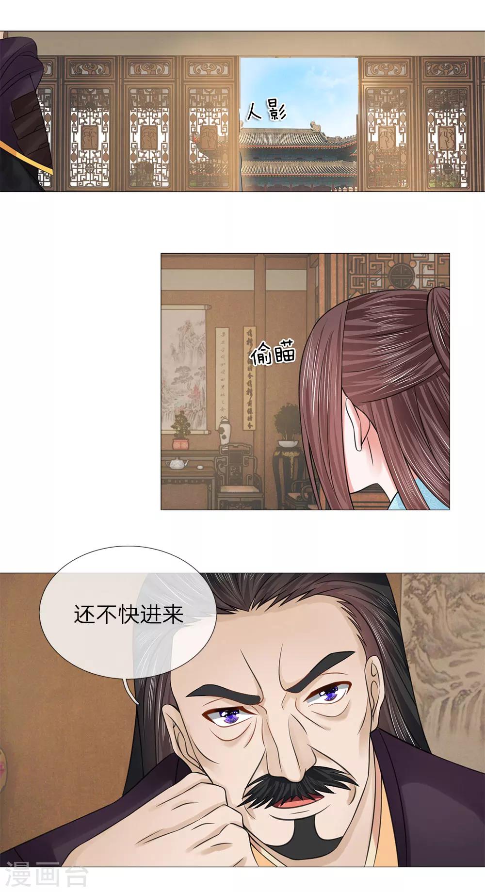 第73话 觐见父王-第73话