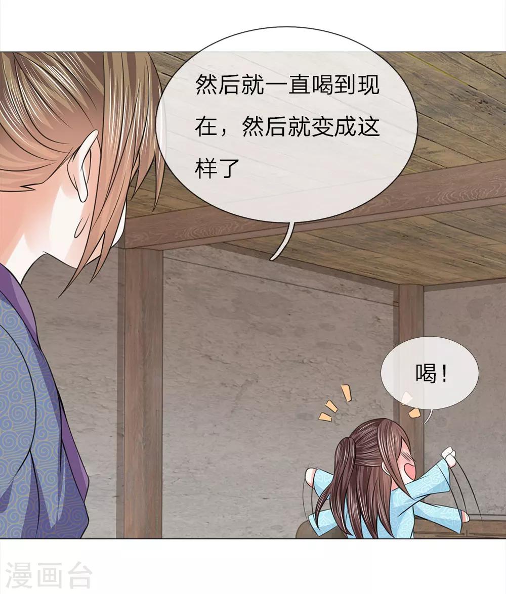 第75话 酩酊大醉-第75话