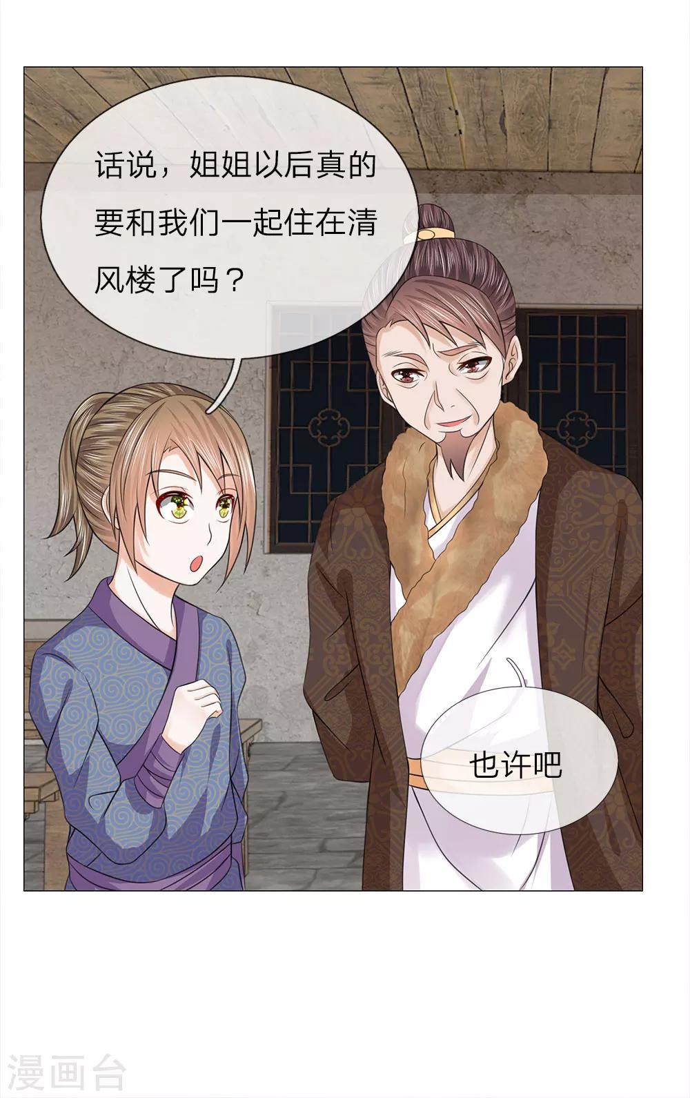 第75话 酩酊大醉-第75话