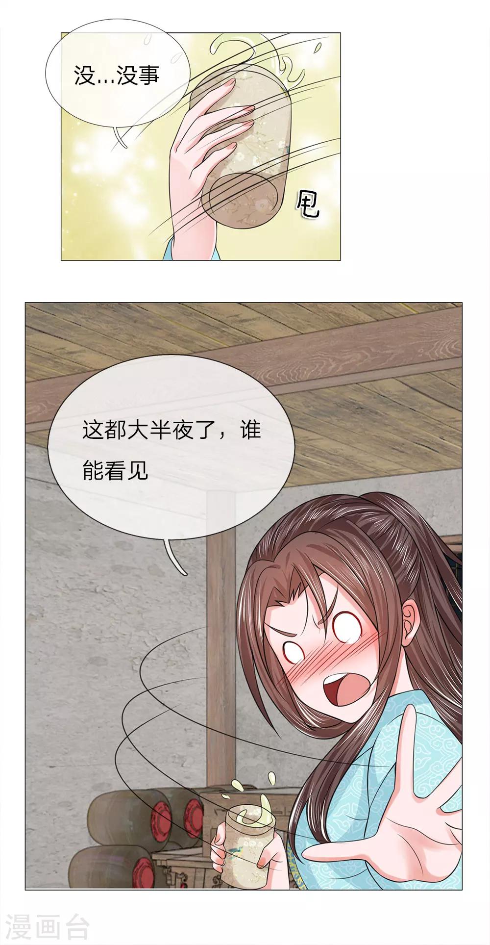 第75话 酩酊大醉-第75话