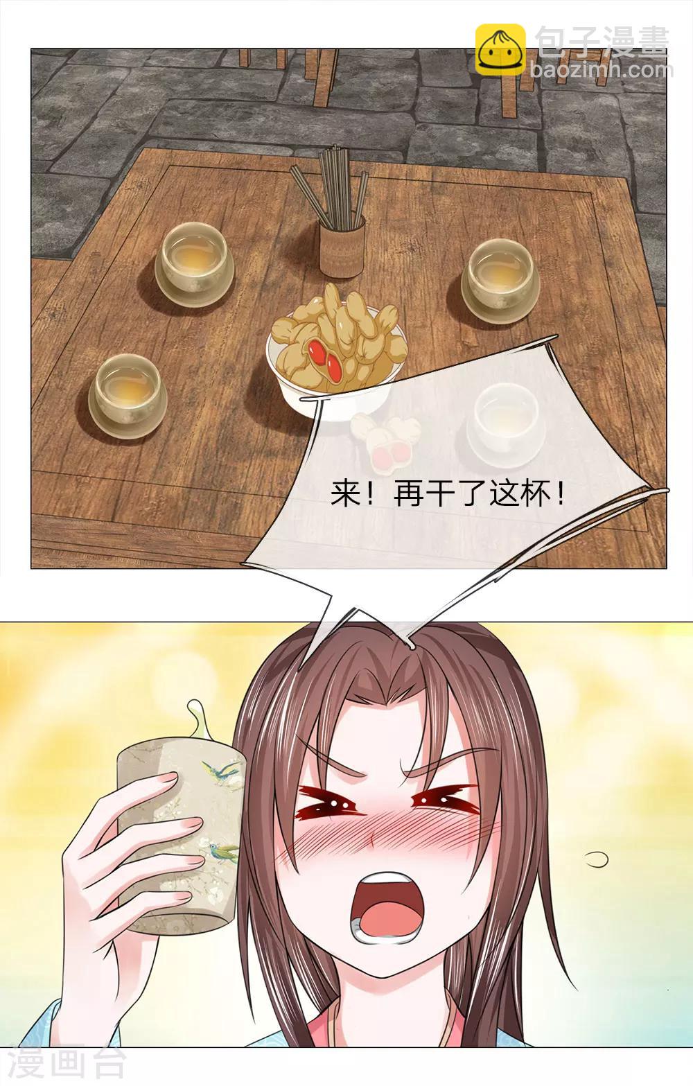 第75话 酩酊大醉-第75话