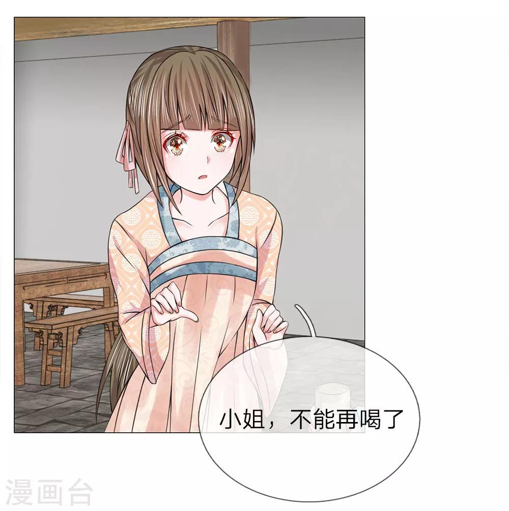 第75话 酩酊大醉-第75话