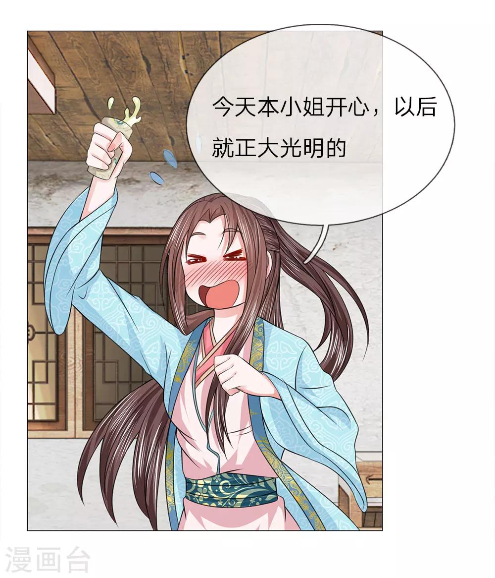 第75话 酩酊大醉-第75话