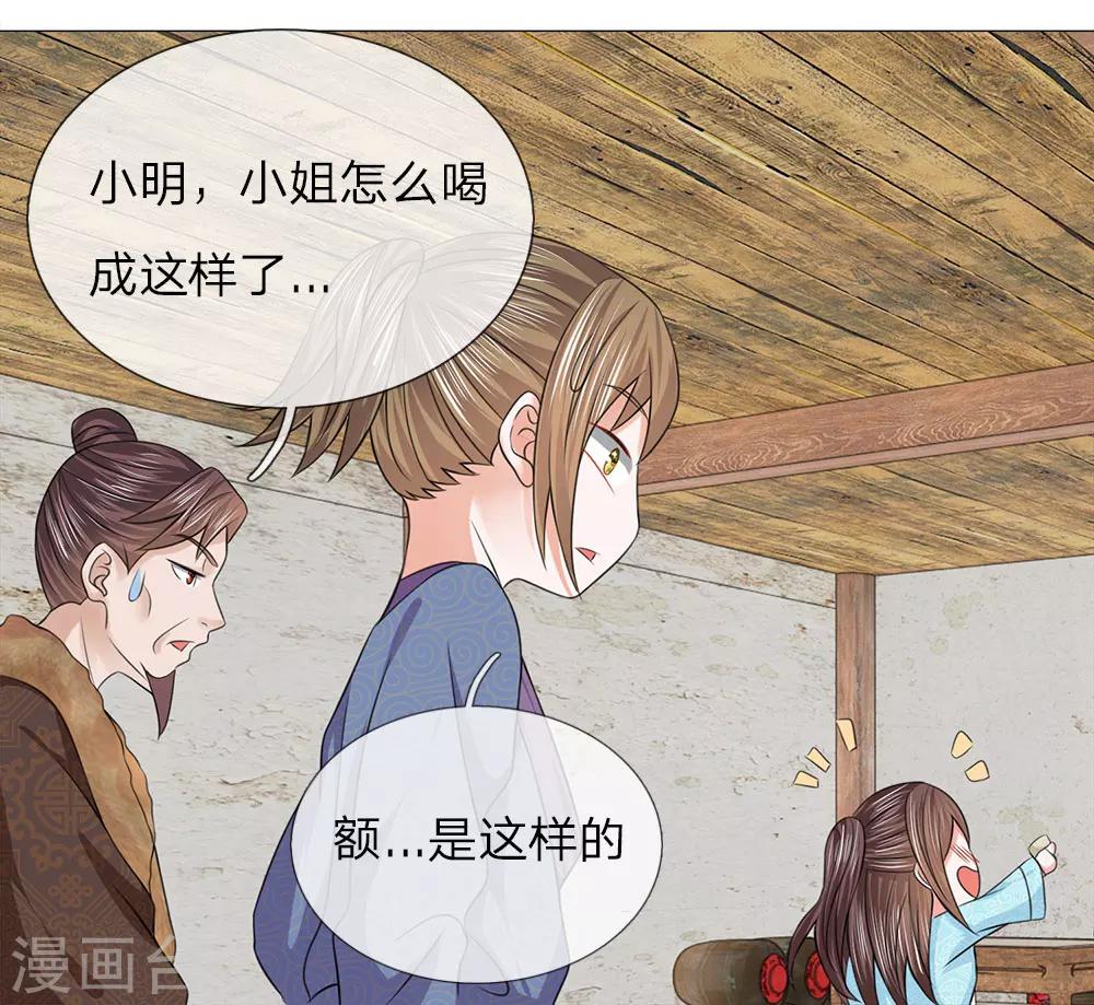 第75话 酩酊大醉-第75话