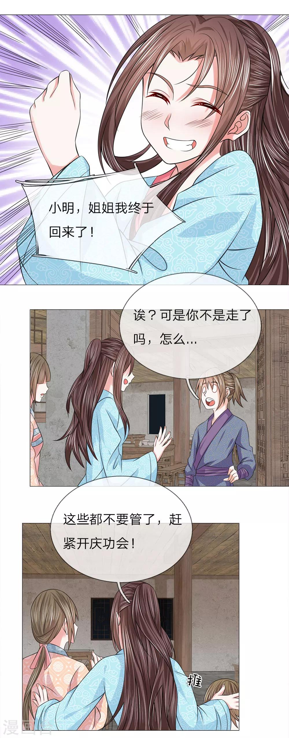 第75话 酩酊大醉-第75话