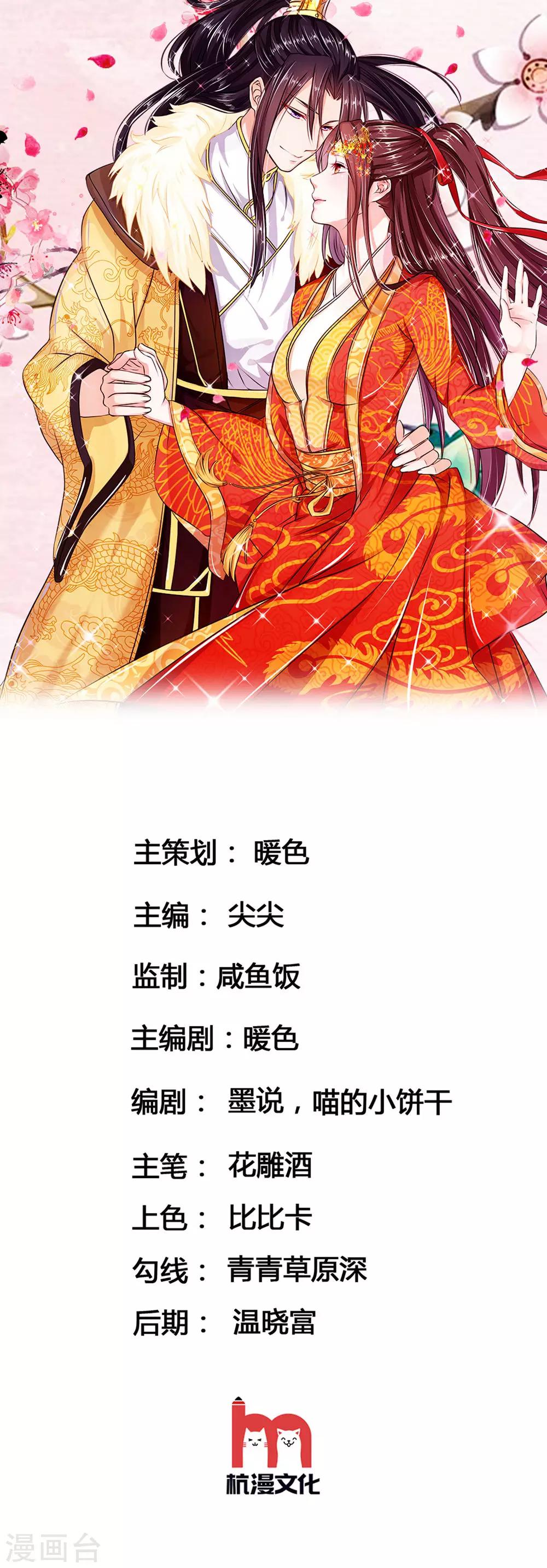 第77话 第一刁妇-第77话