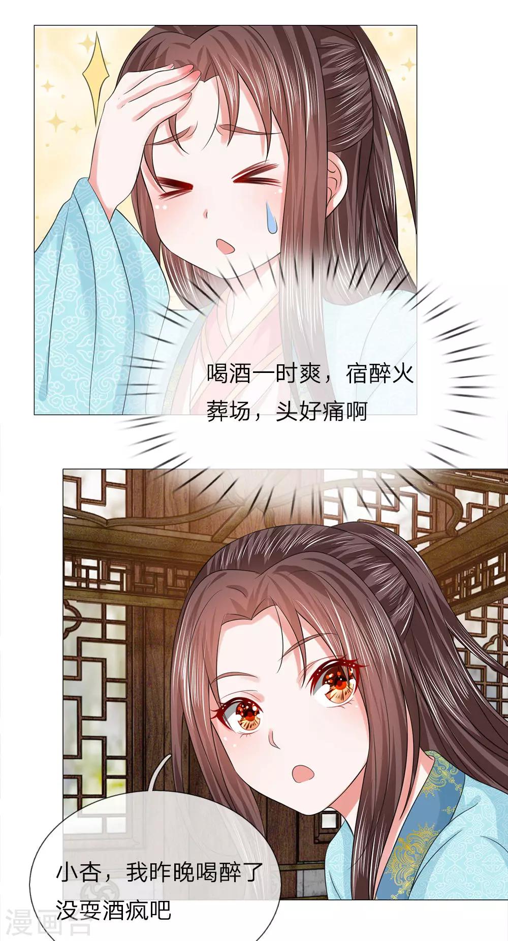 第77话 第一刁妇-第77话