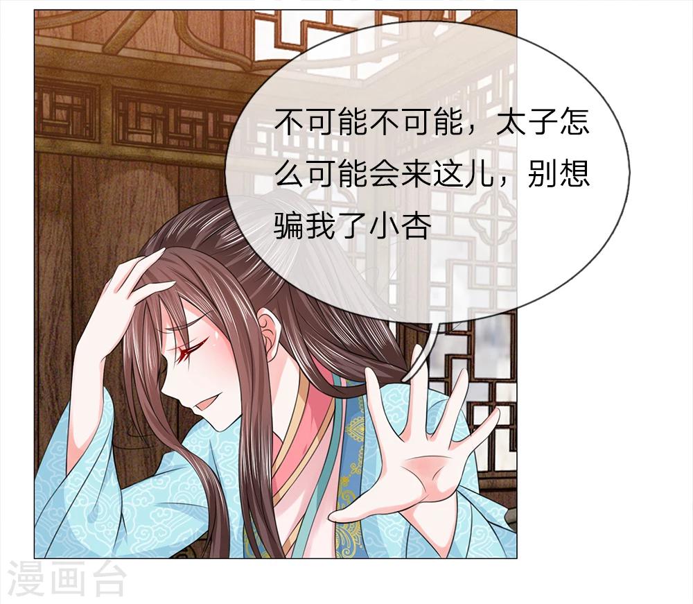 第77话 第一刁妇-第77话
