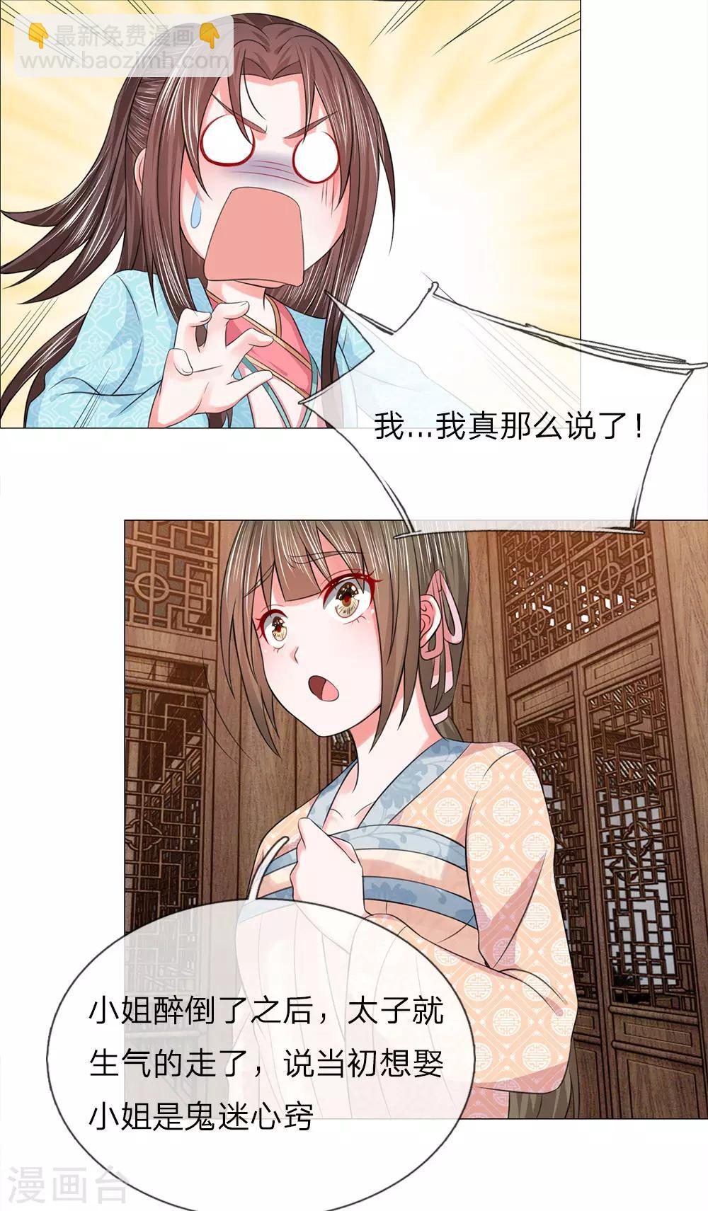 第77话 第一刁妇-第77话
