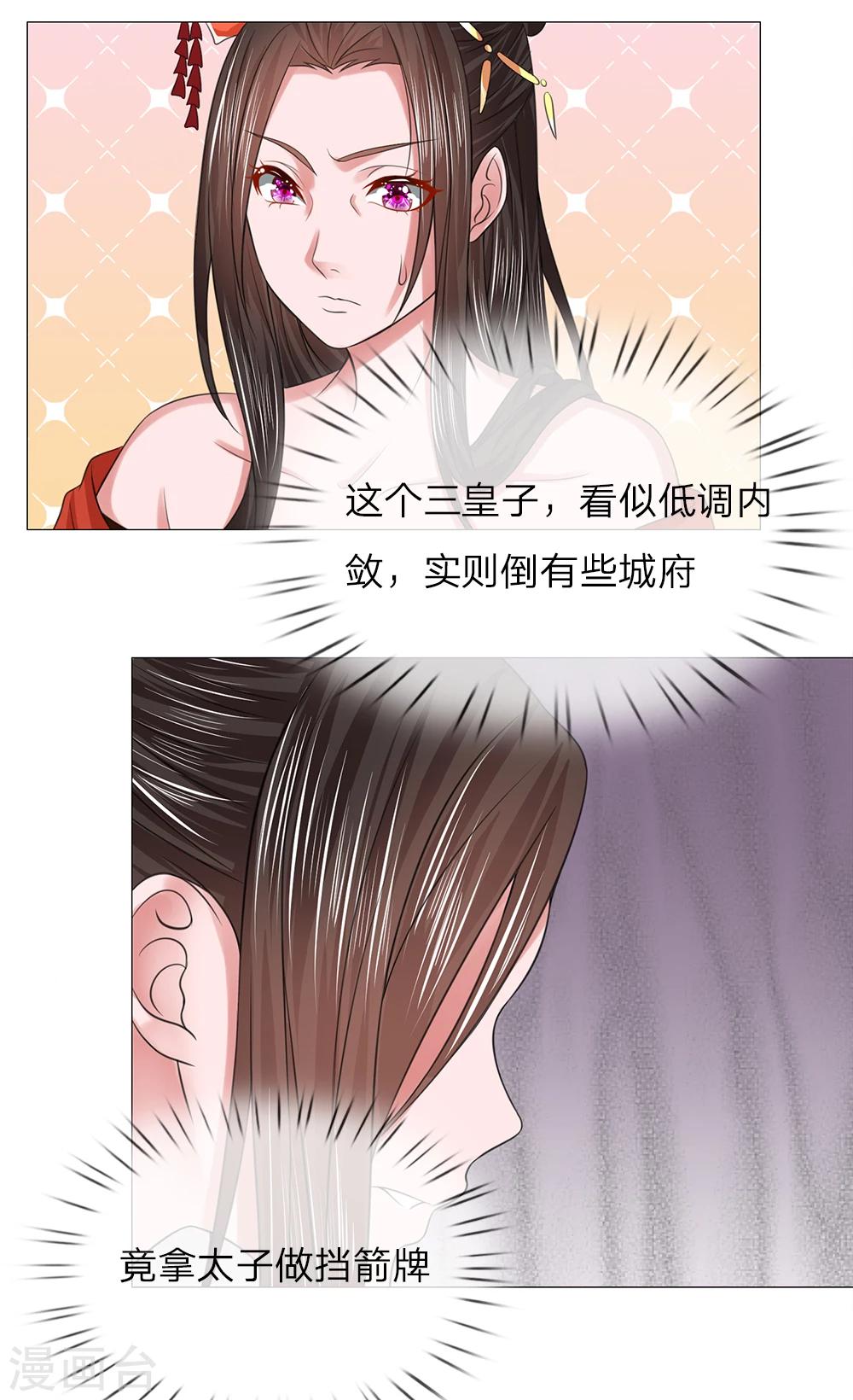 第79话 召开宴会-第79话