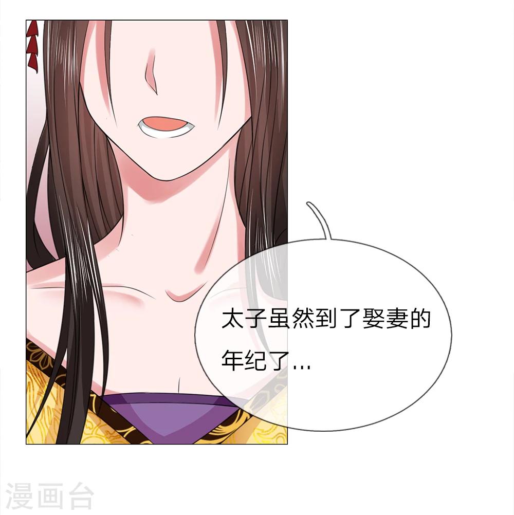 第79话 召开宴会-第79话