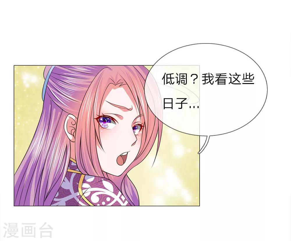 第81话 被点名了-第81话