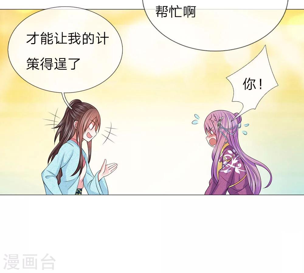 第81话 被点名了-第81话