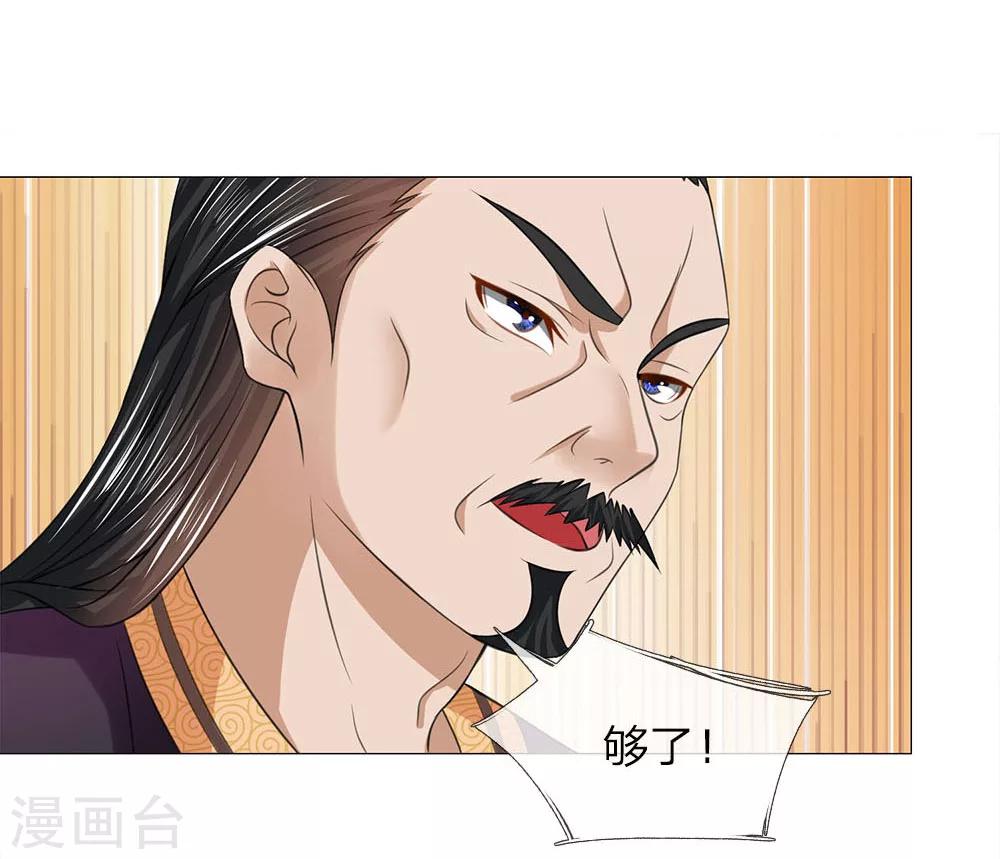 第81话 被点名了-第81话