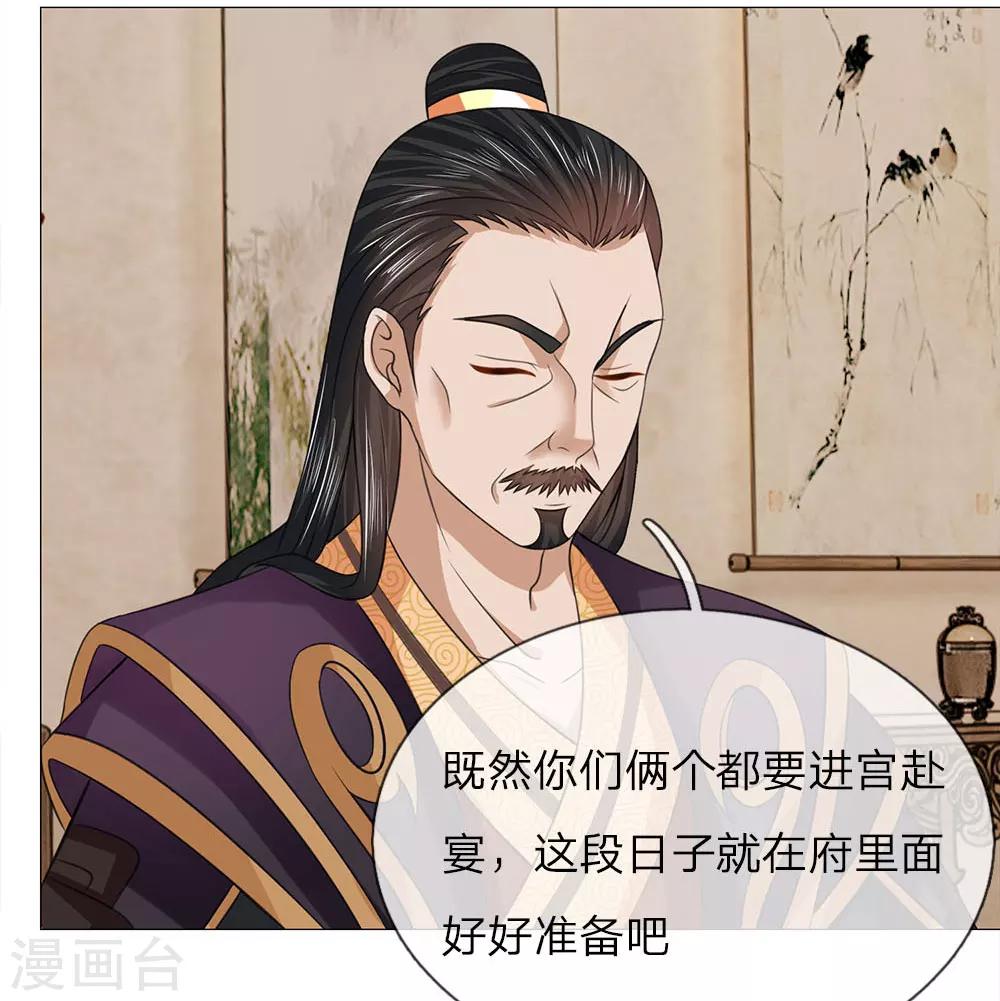 第81话 被点名了-第81话