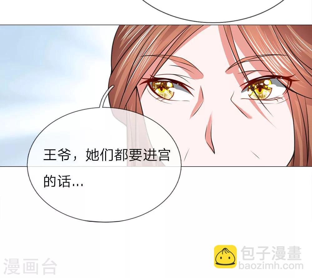 第81话 被点名了-第81话