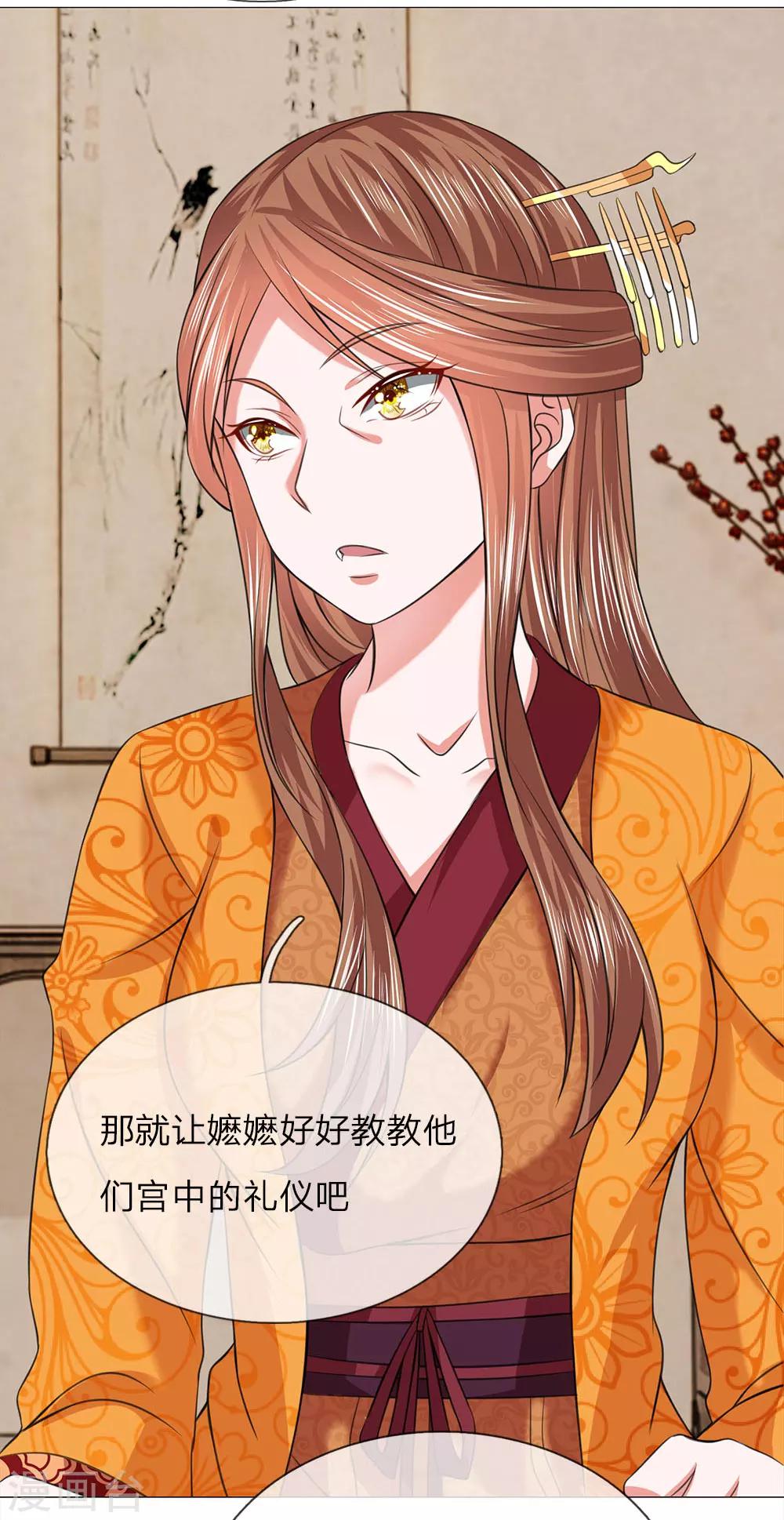 第81话 被点名了-第81话