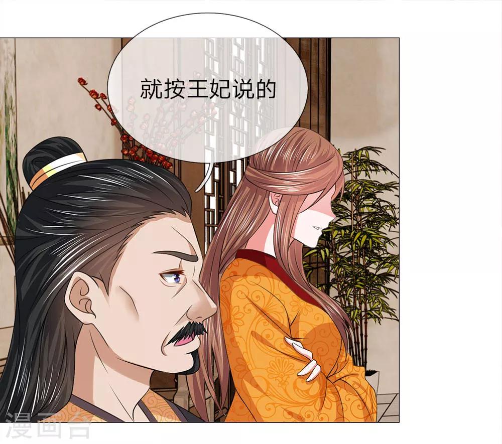 第81话 被点名了-第81话