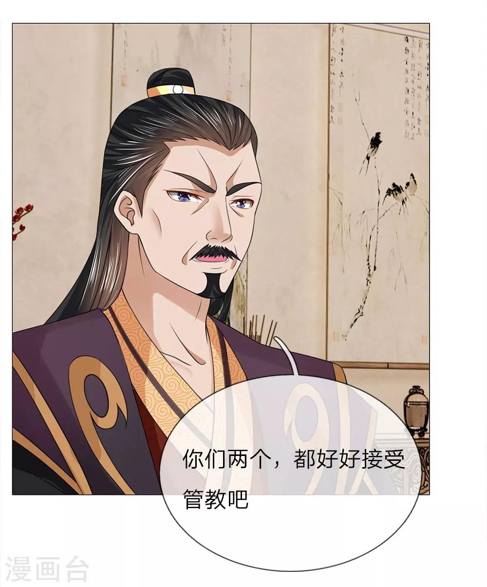 第81话 被点名了-第81话