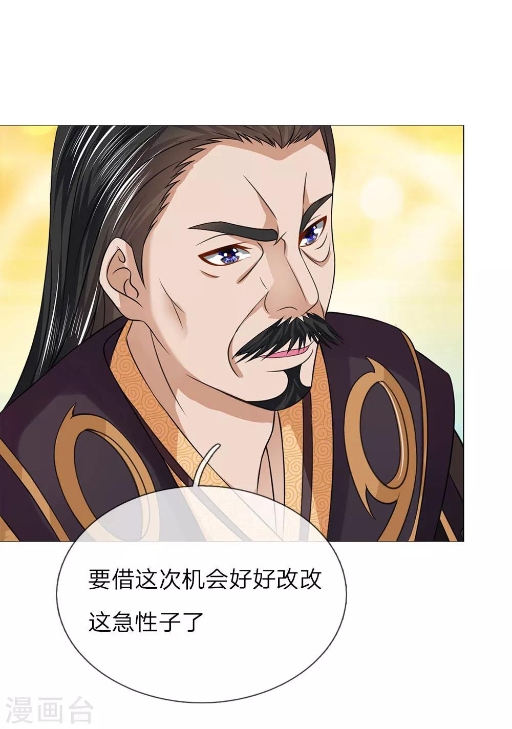 第81话 被点名了-第81话