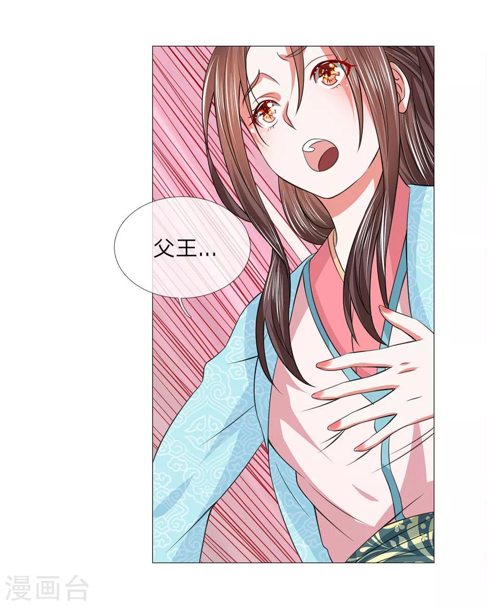 第81话 被点名了-第81话