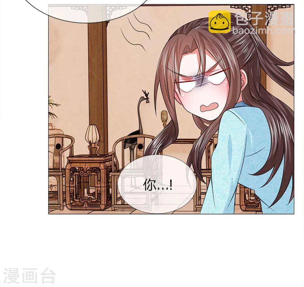 第81话 被点名了-第81话