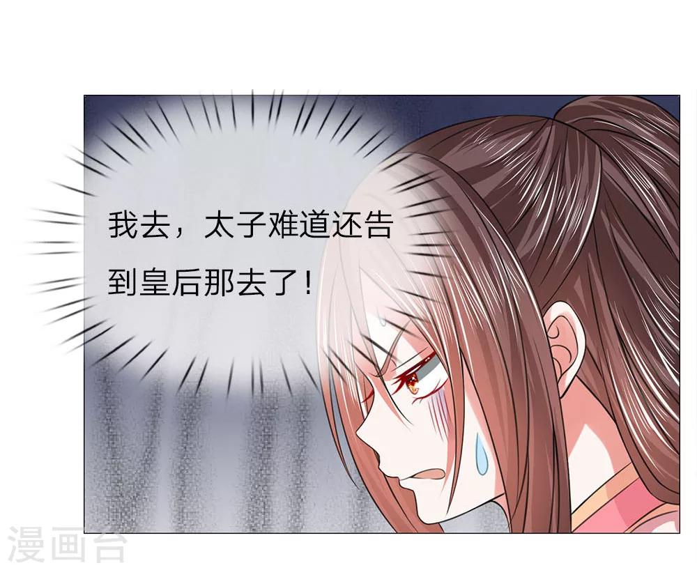 第81话 被点名了-第81话