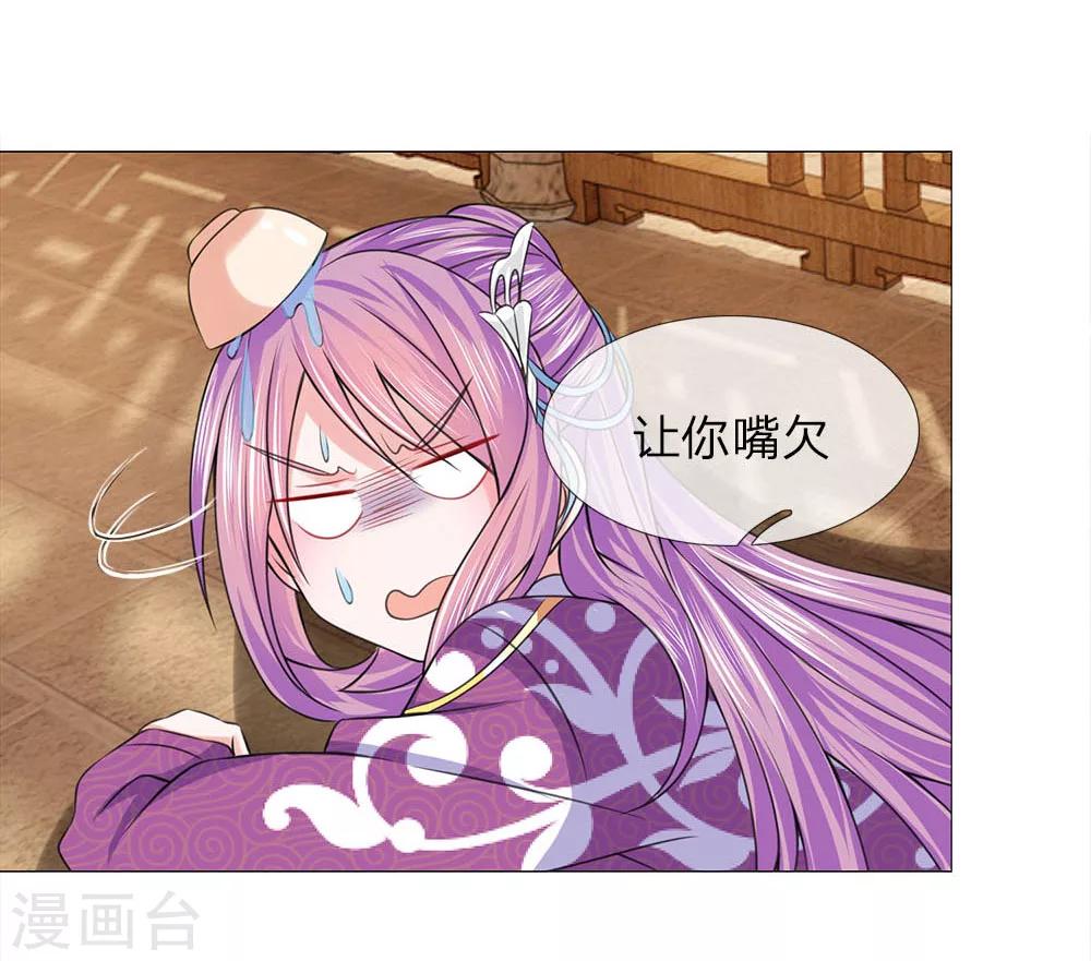 第83话 不想嫁到皇宫-第83话