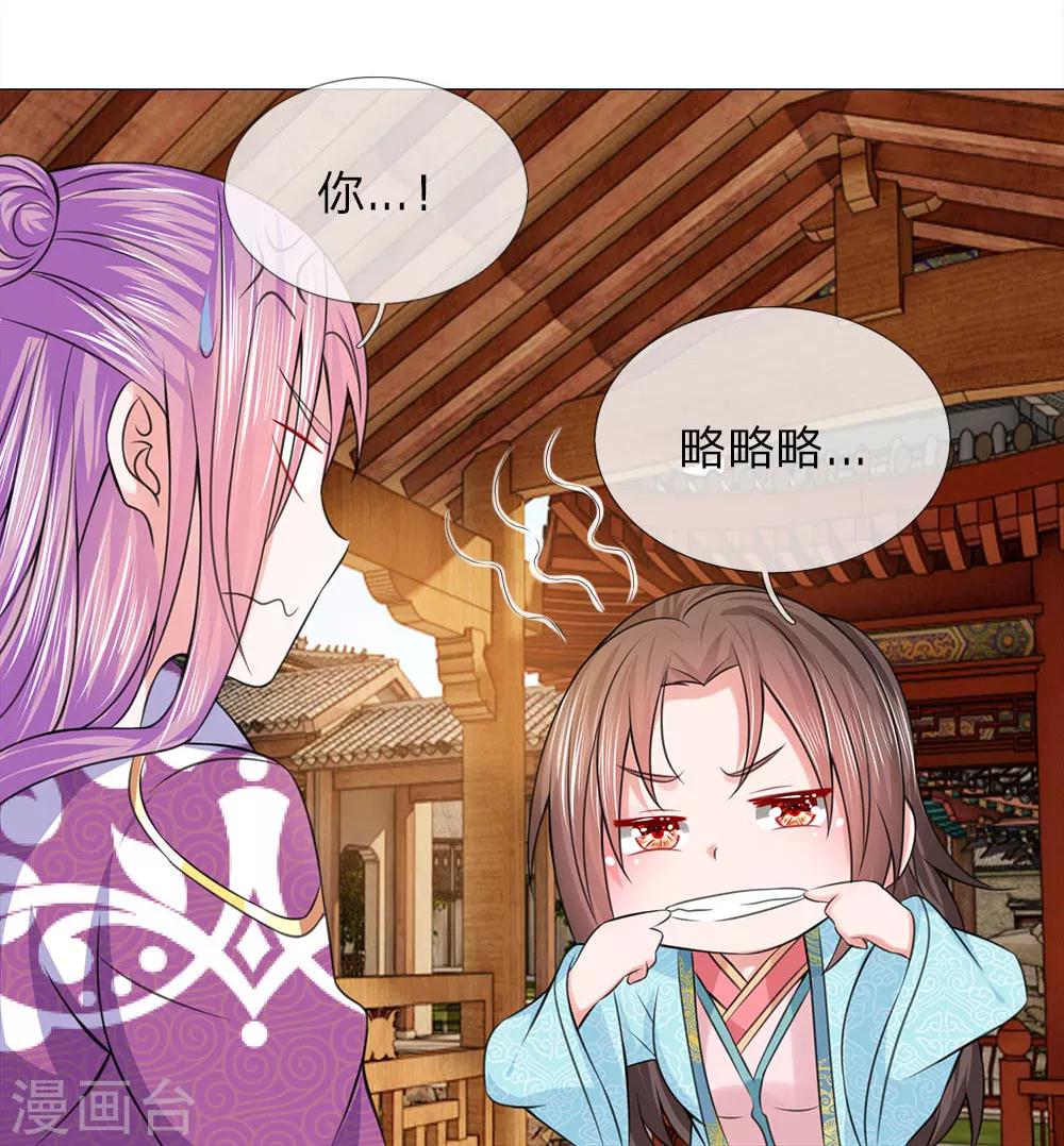 第83话 不想嫁到皇宫-第83话