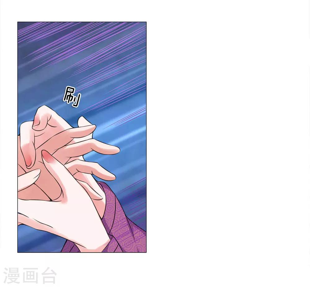 第83话 不想嫁到皇宫-第83话