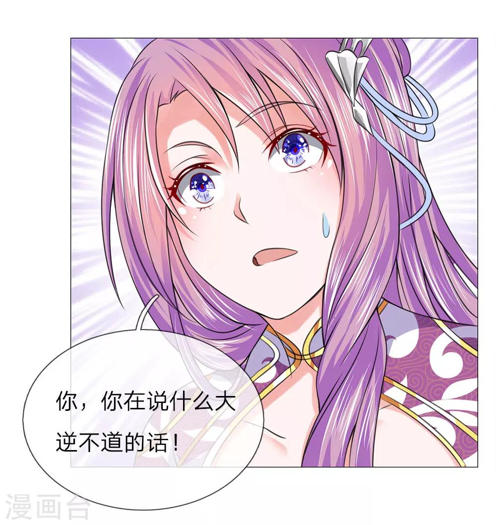 第83话 不想嫁到皇宫-第83话