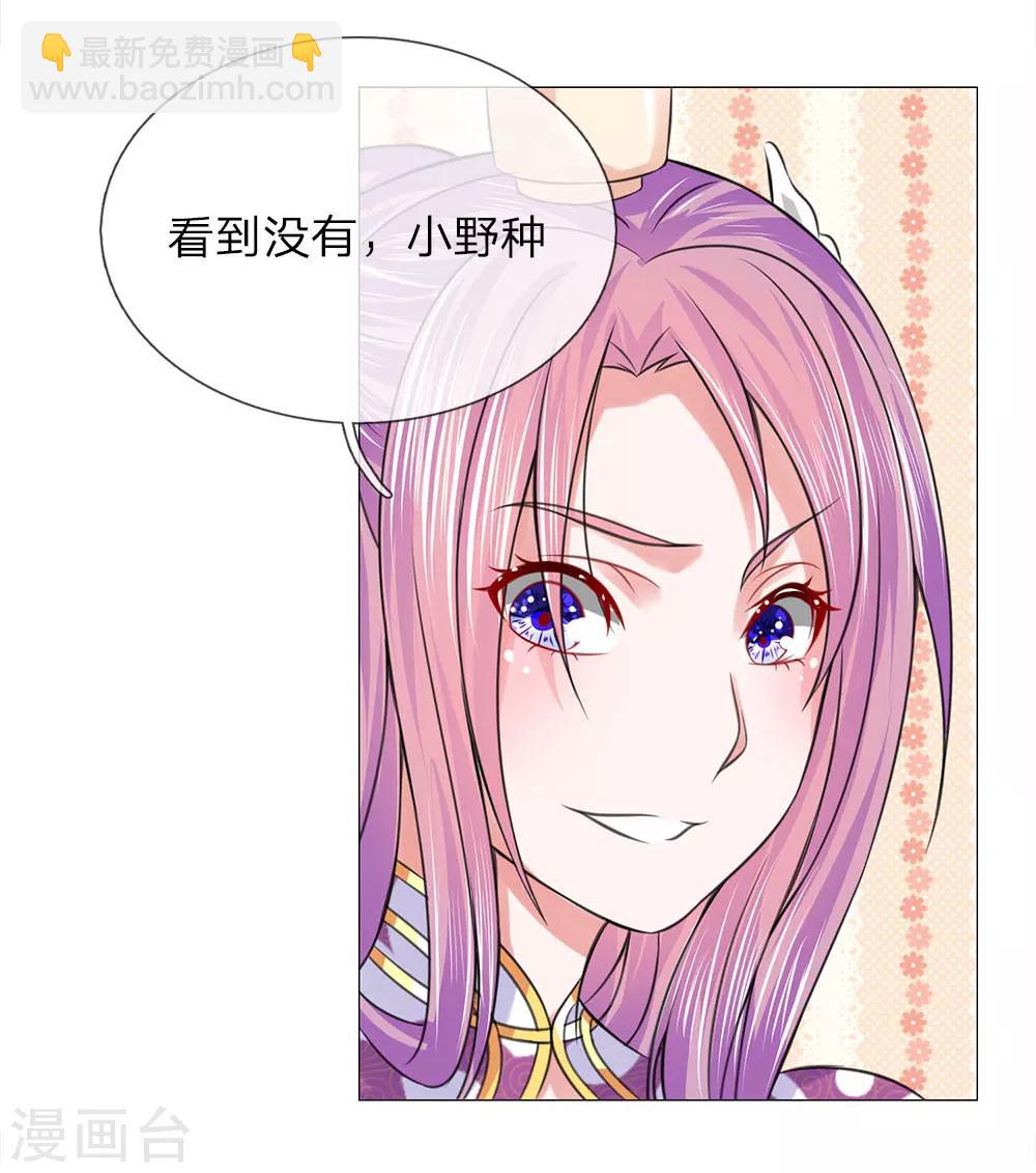 第83话 不想嫁到皇宫-第83话