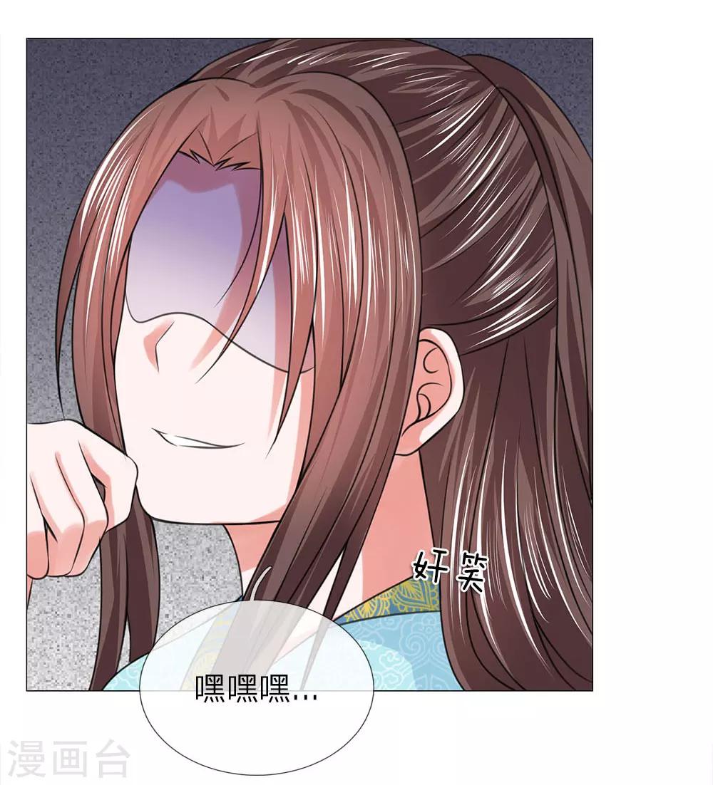 第83话 不想嫁到皇宫-第83话