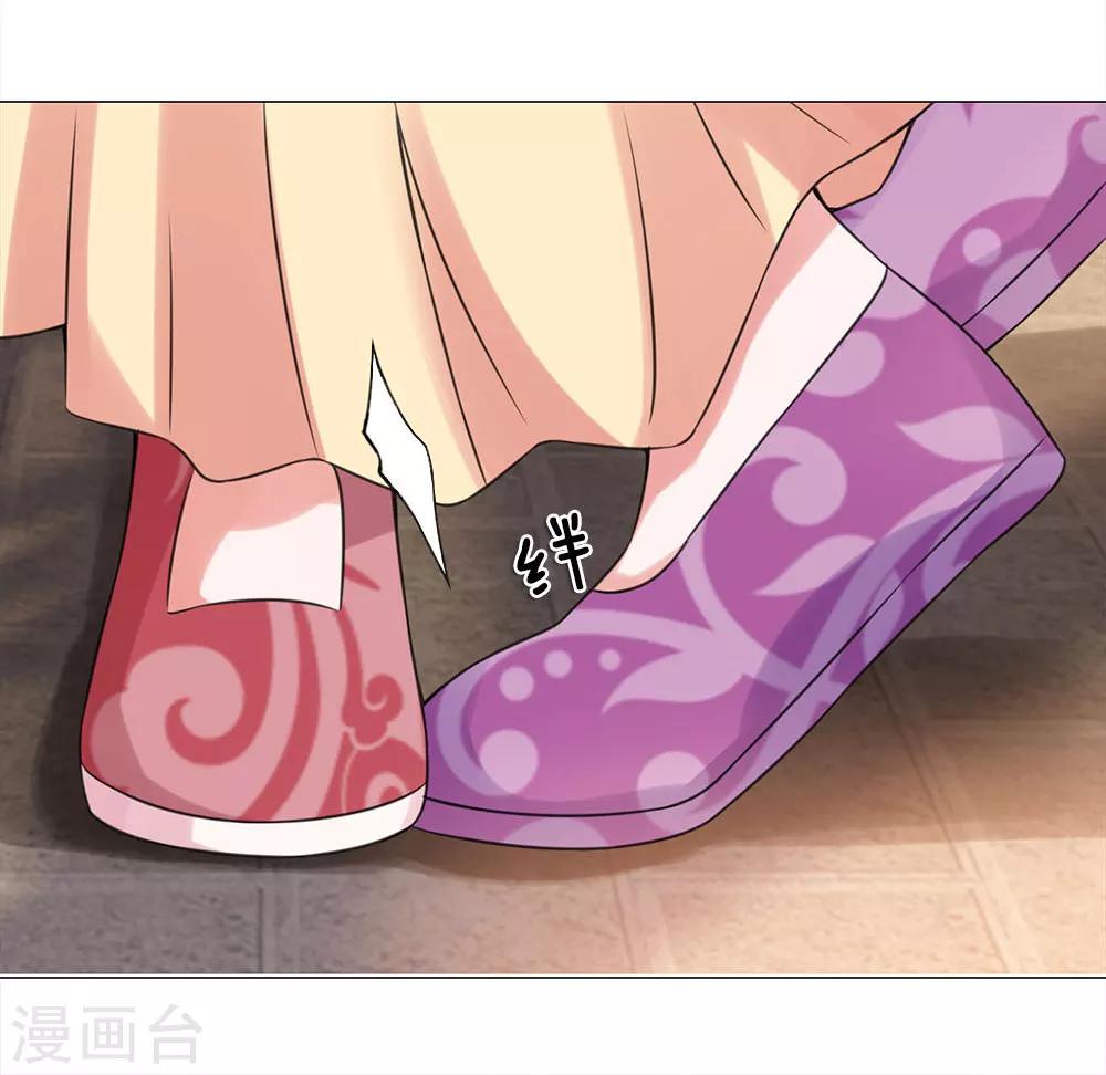 第83话 不想嫁到皇宫-第83话
