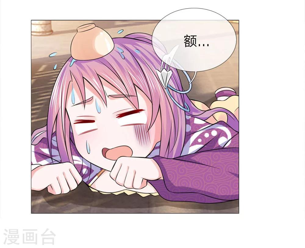 第83话 不想嫁到皇宫-第83话
