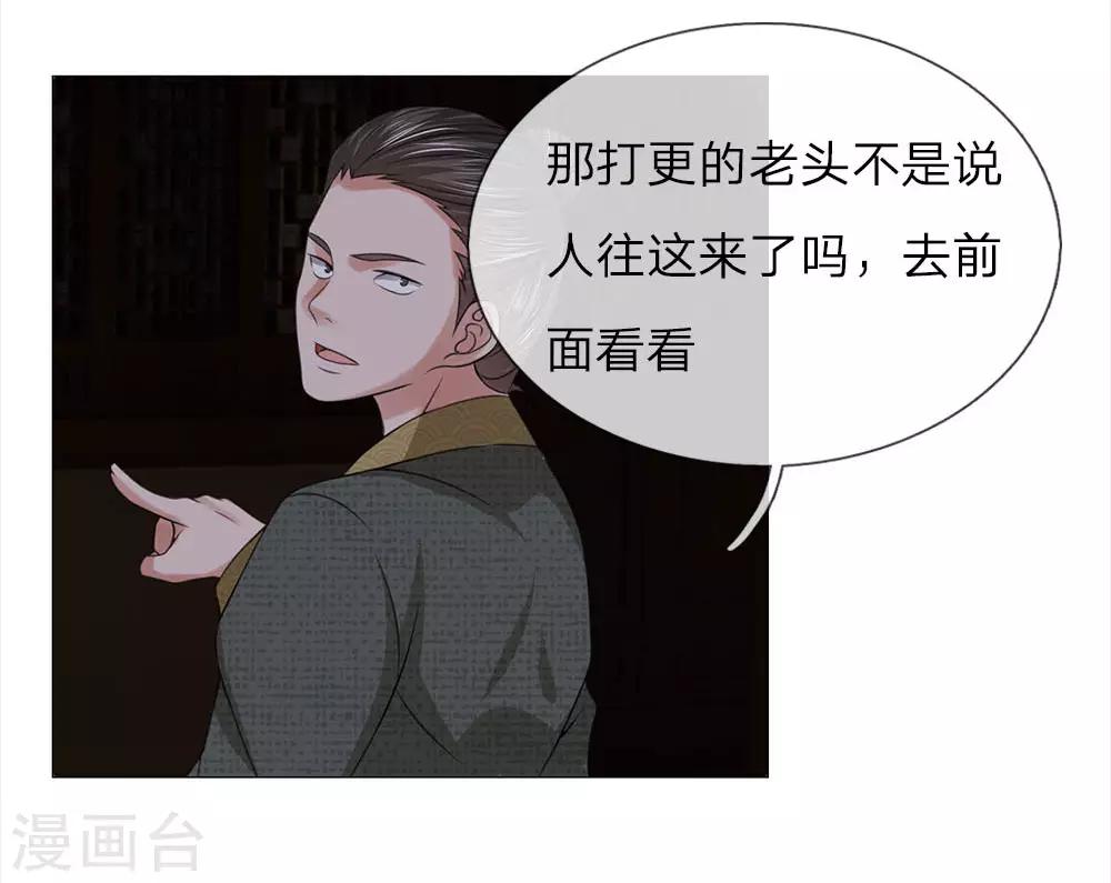 第85话 鸿禄寺事件-第85话