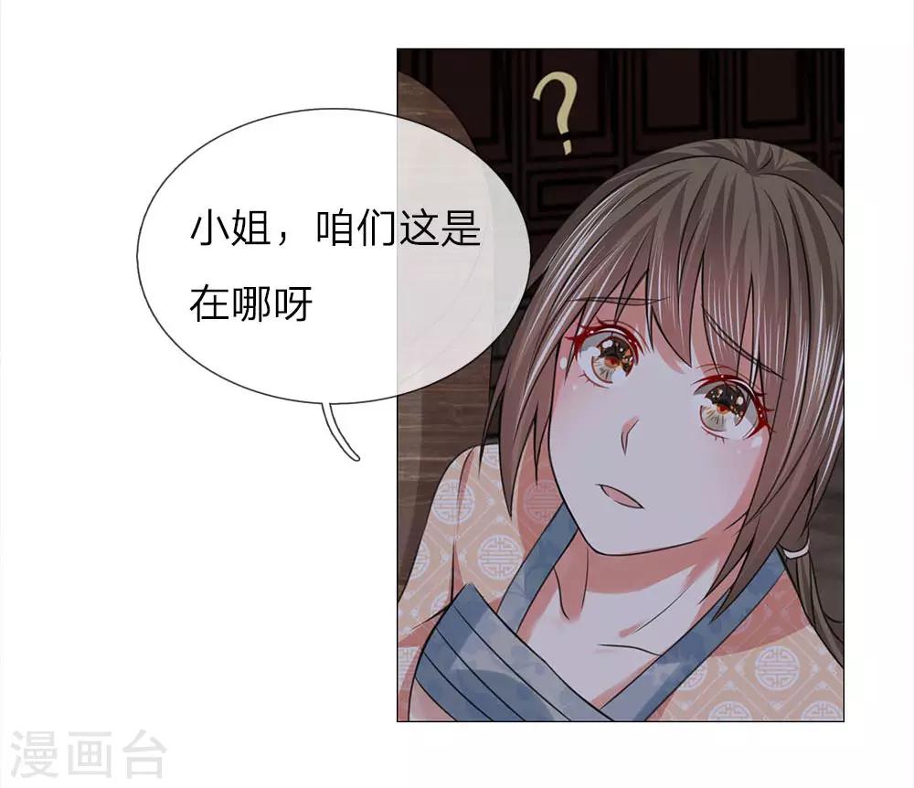 第85话 鸿禄寺事件-第85话