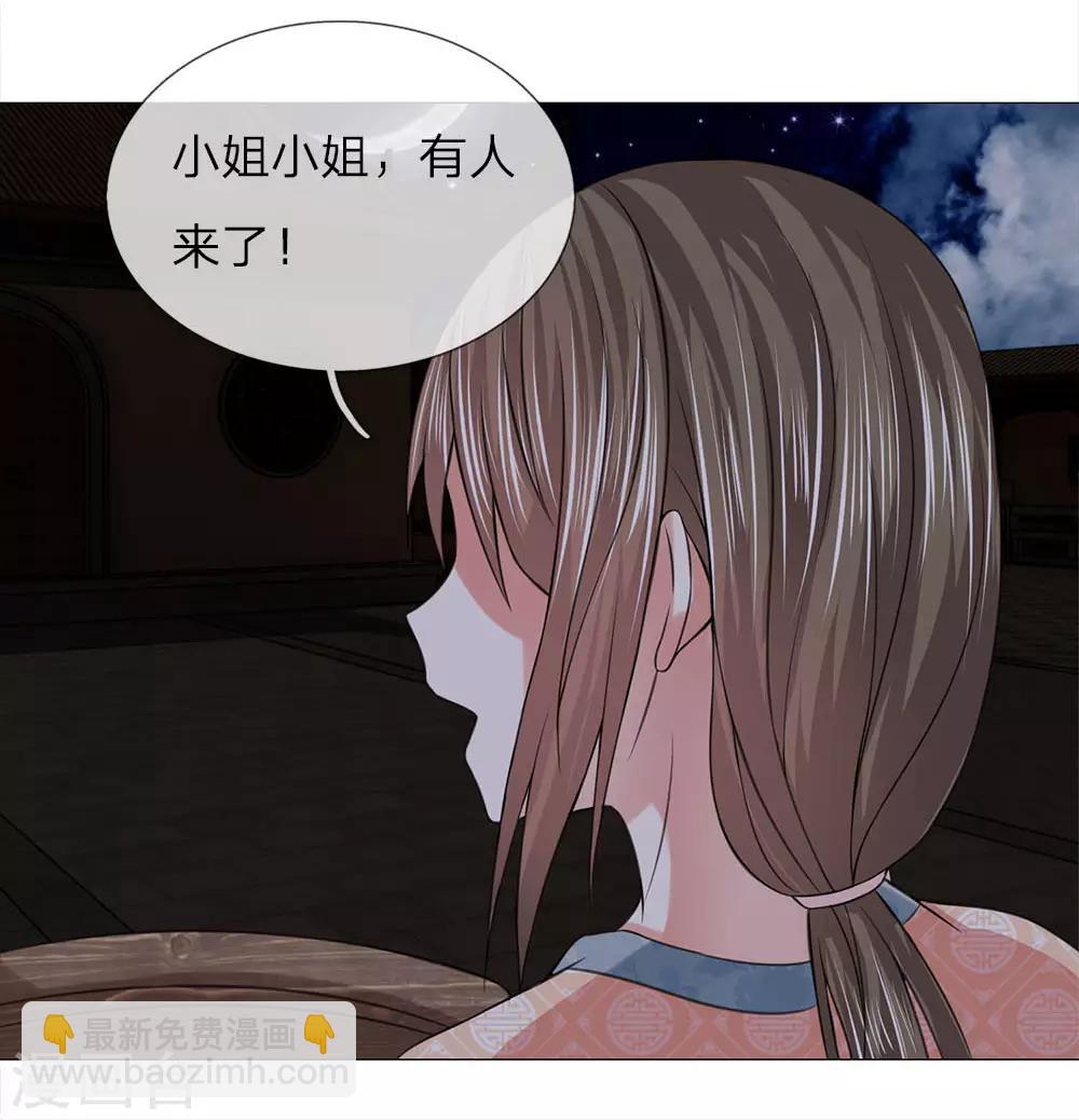 第85话 鸿禄寺事件-第85话