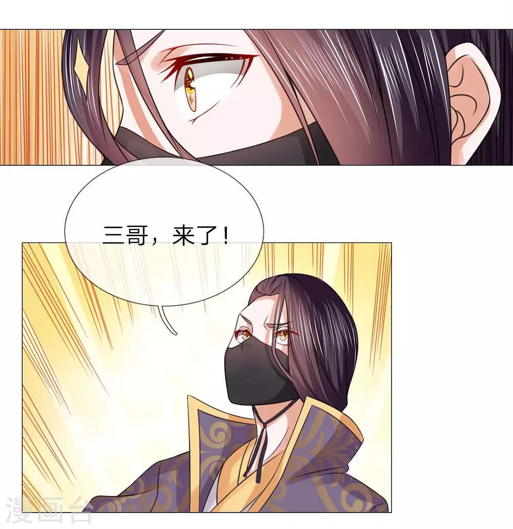 第85话 鸿禄寺事件-第85话