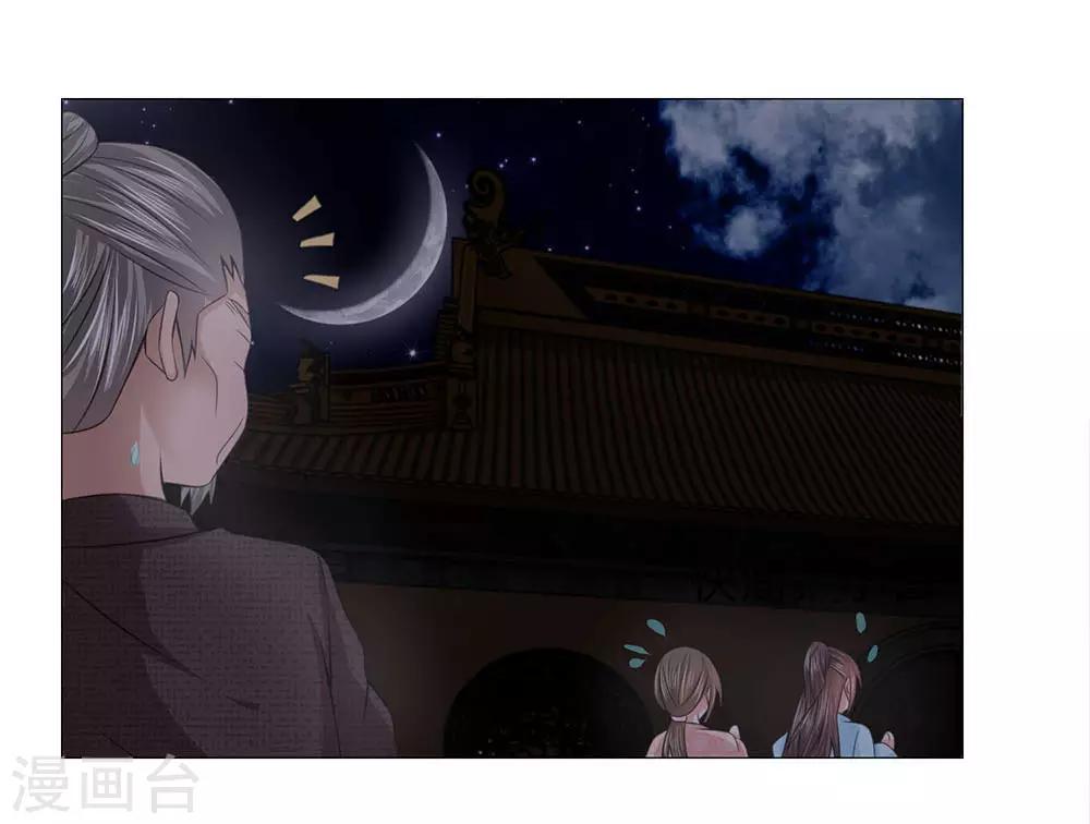 第85话 鸿禄寺事件-第85话