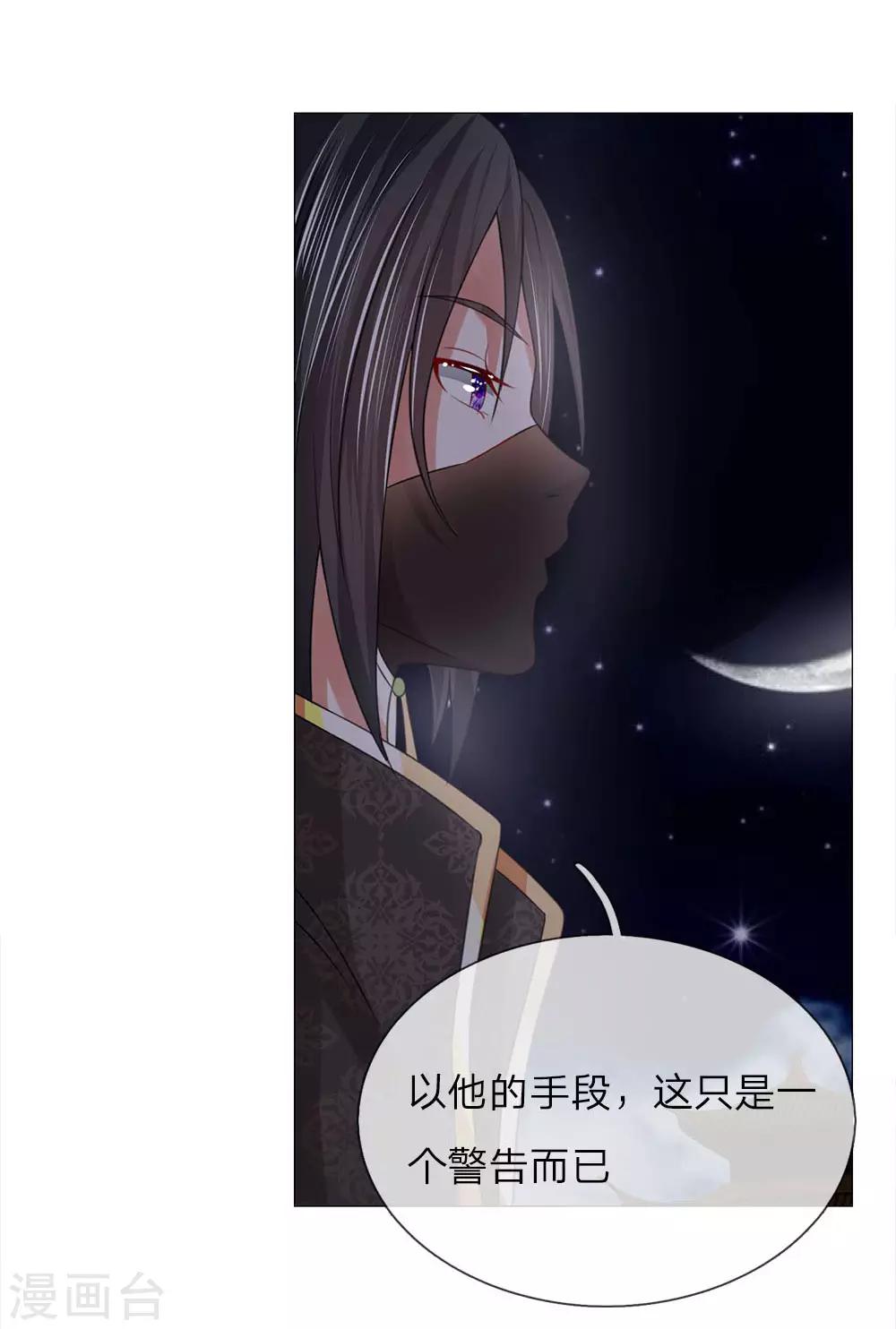 第85话 鸿禄寺事件-第85话