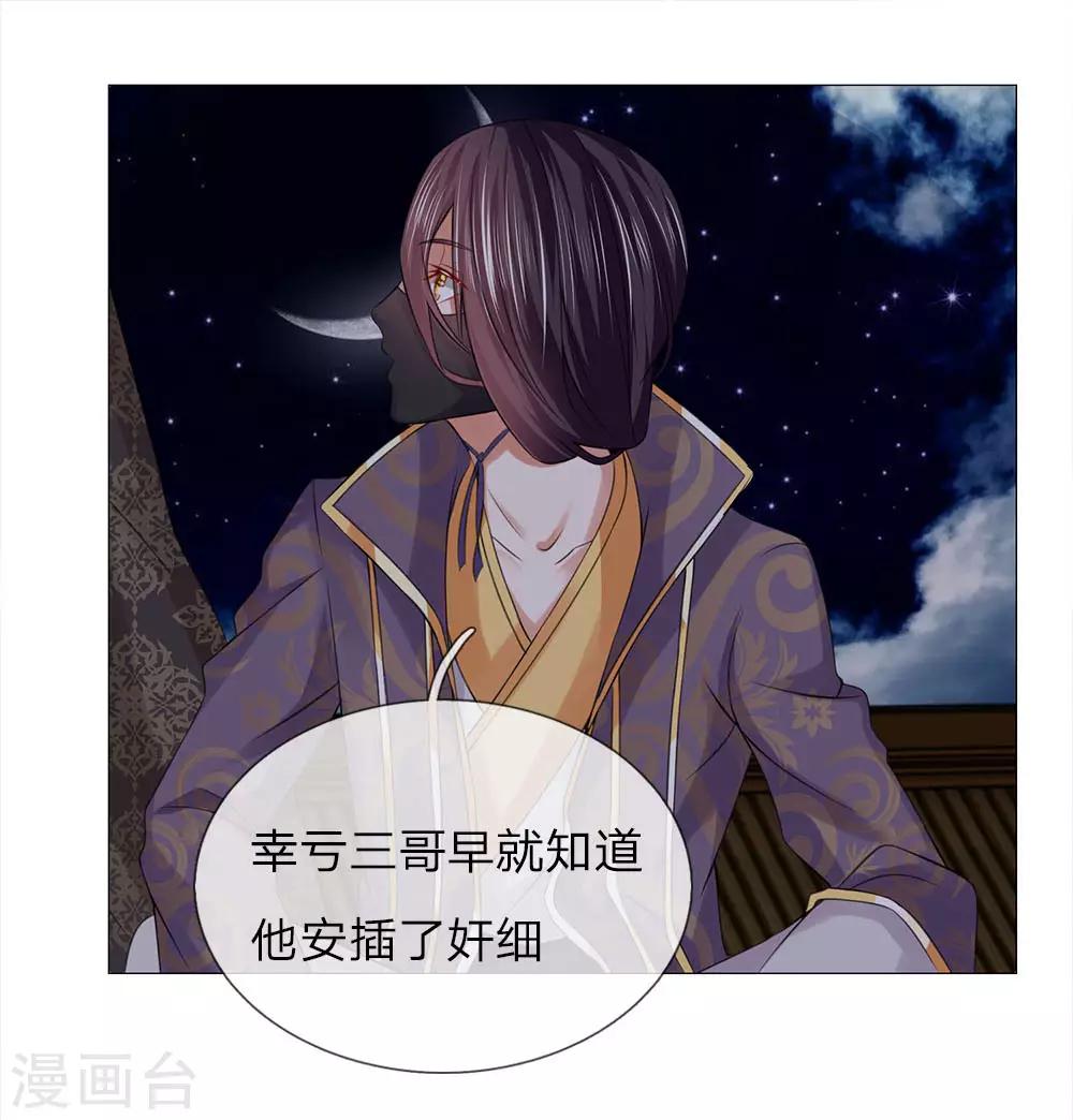 第85话 鸿禄寺事件-第85话