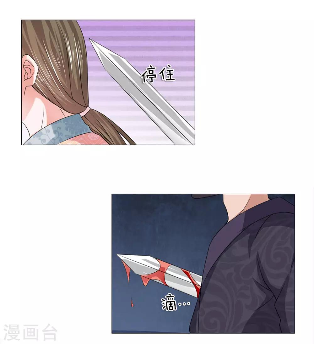 第87话 又是你！-第87话