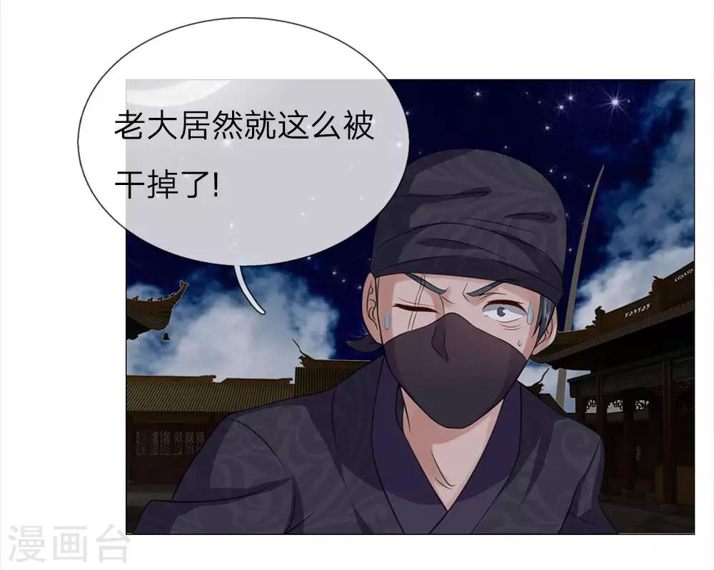第87话 又是你！-第87话