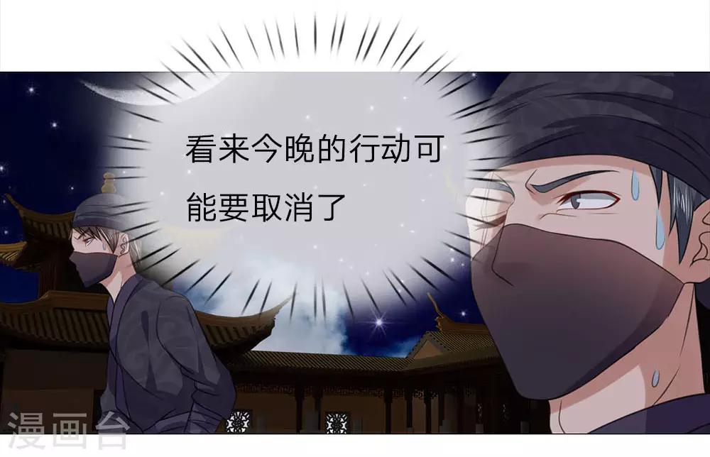 第87话 又是你！-第87话