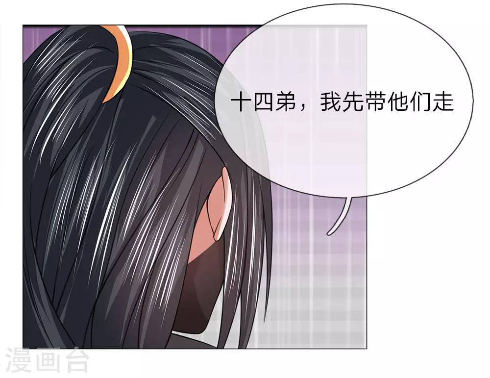 第87话 又是你！-第87话