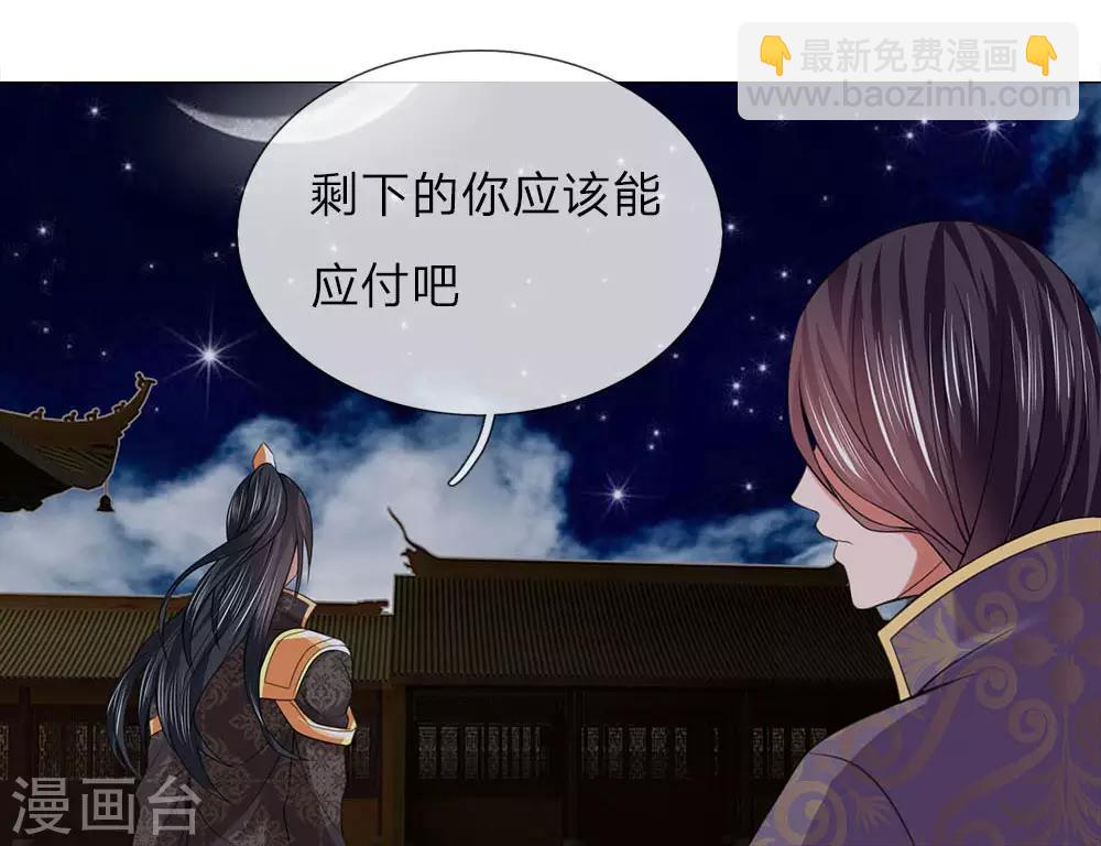 第87话 又是你！-第87话